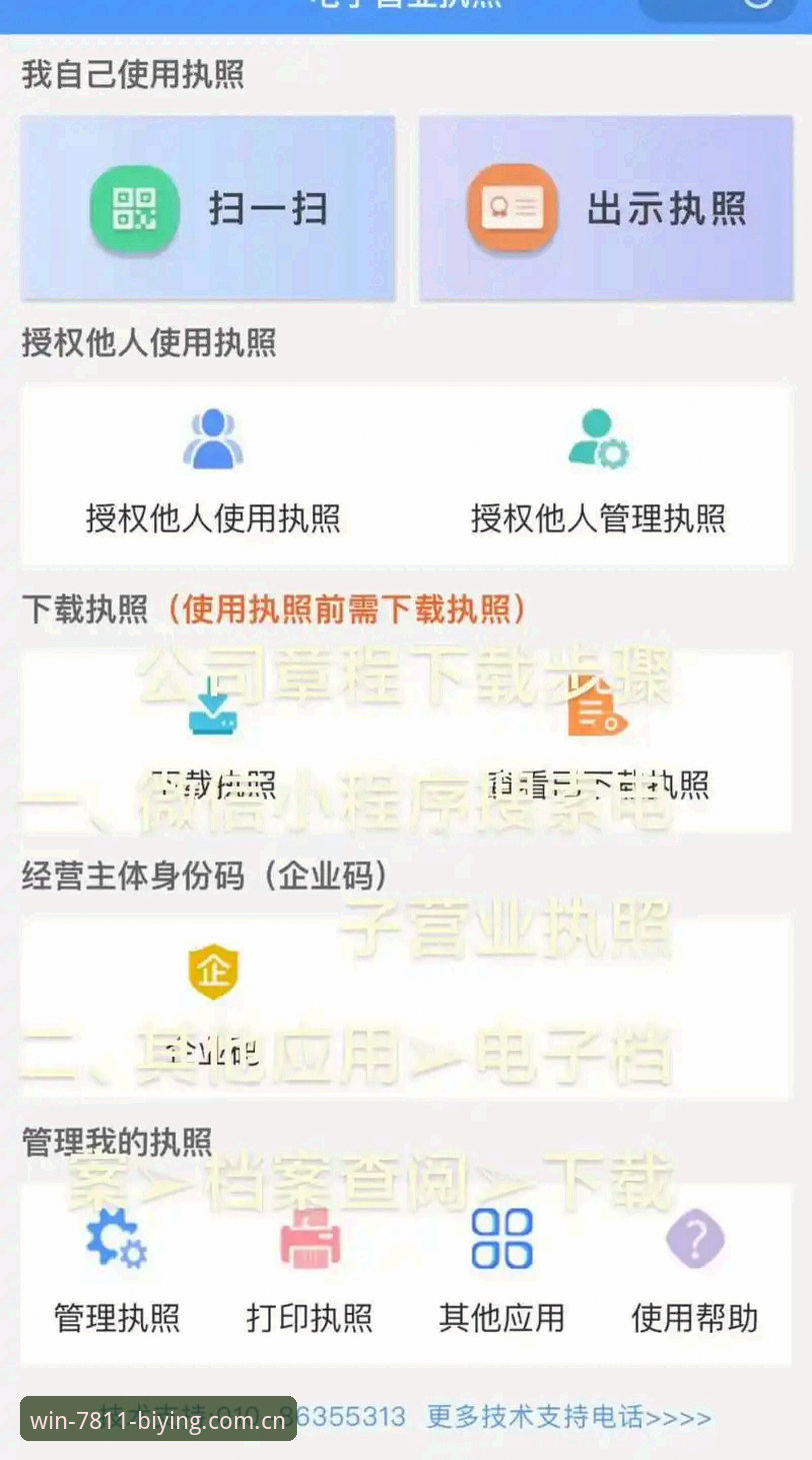 必赢亚州手机版注册流程 必赢亚州APP苹果版下载后,注册流程为什么比普通平台更值得你花5分钟看完?
